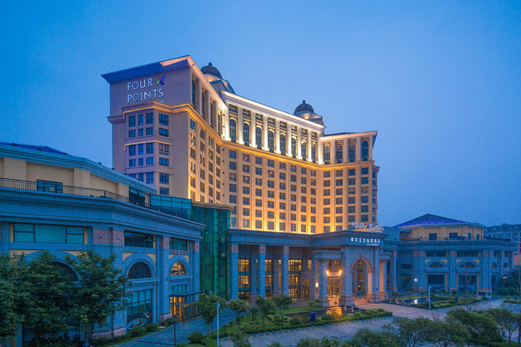 Four Points By Sheraton Tai'An Tai'an  Dış mekan fotoğraf