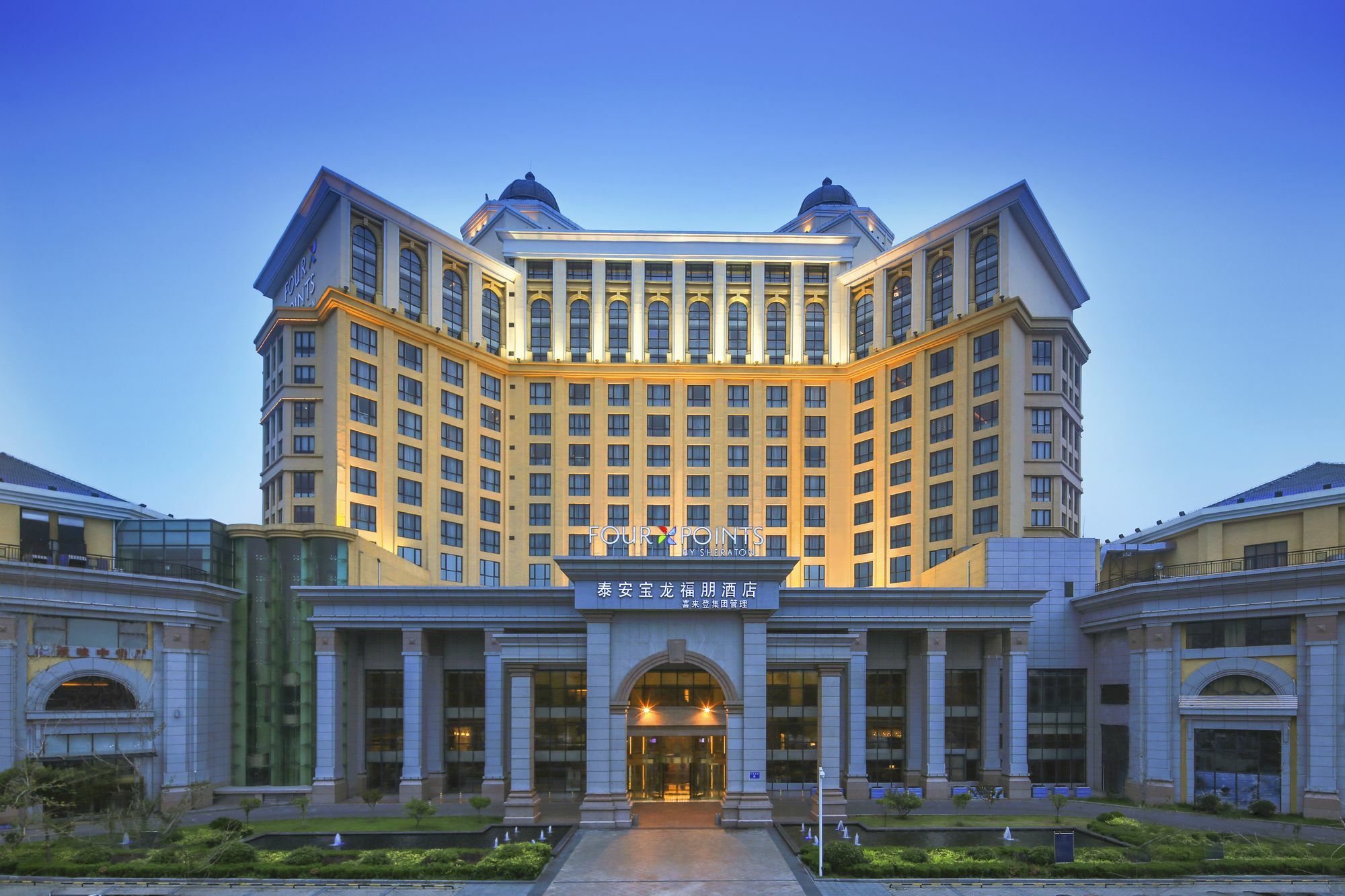 Four Points By Sheraton Tai'An Tai'an  Dış mekan fotoğraf